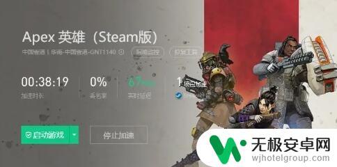 apex steam锁国区 Apex英雄steam锁国区解决办法