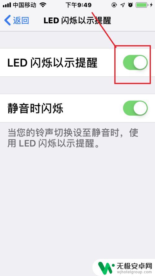 iphone手机怎么关闭通知闪光灯 苹果手机如何打开信息闪光灯
