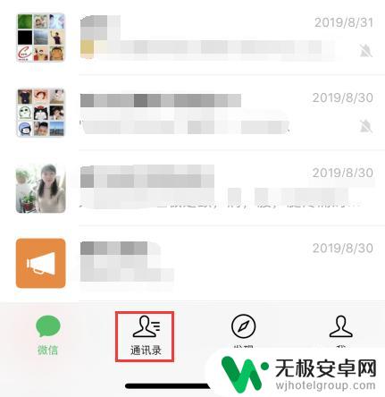 如何快速查找以前的朋友圈 微信朋友圈如何查找过去几年的内容