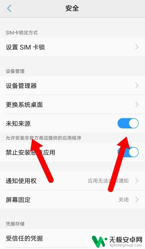 vivo一直安装失败 vivo手机无法安装软件怎么解决