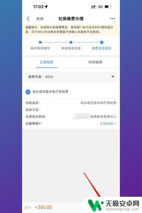 合作医疗保险手机怎么交费 手机上如何交合作医疗费用