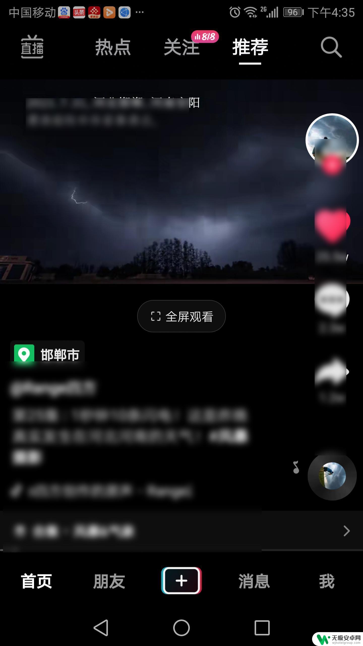 抖音上点击看全集是怎么做的 抖音点击红色按钮看完整版怎么弄