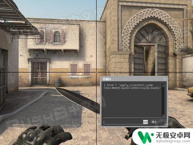 csgo2准星代码怎么输入 csgo准星代码输入方法