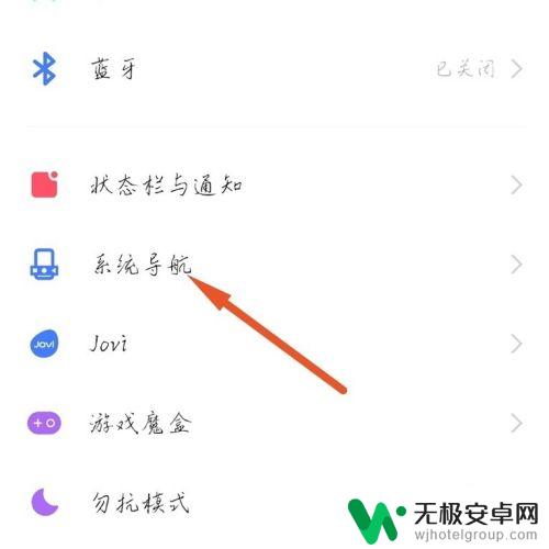 viv0手机返回键怎么设置在屏幕上 vivo手机如何设置虚拟返回键在屏幕上