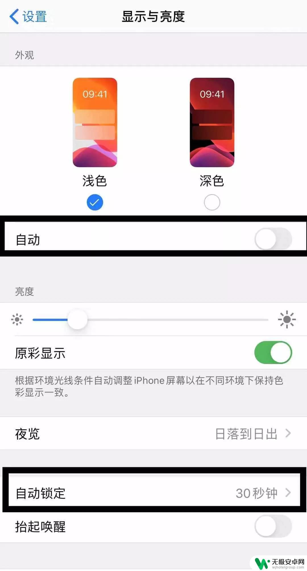 苹果手机续航快怎么设置 如何在 iPhone 设置中关闭推送通知以提升续航表现