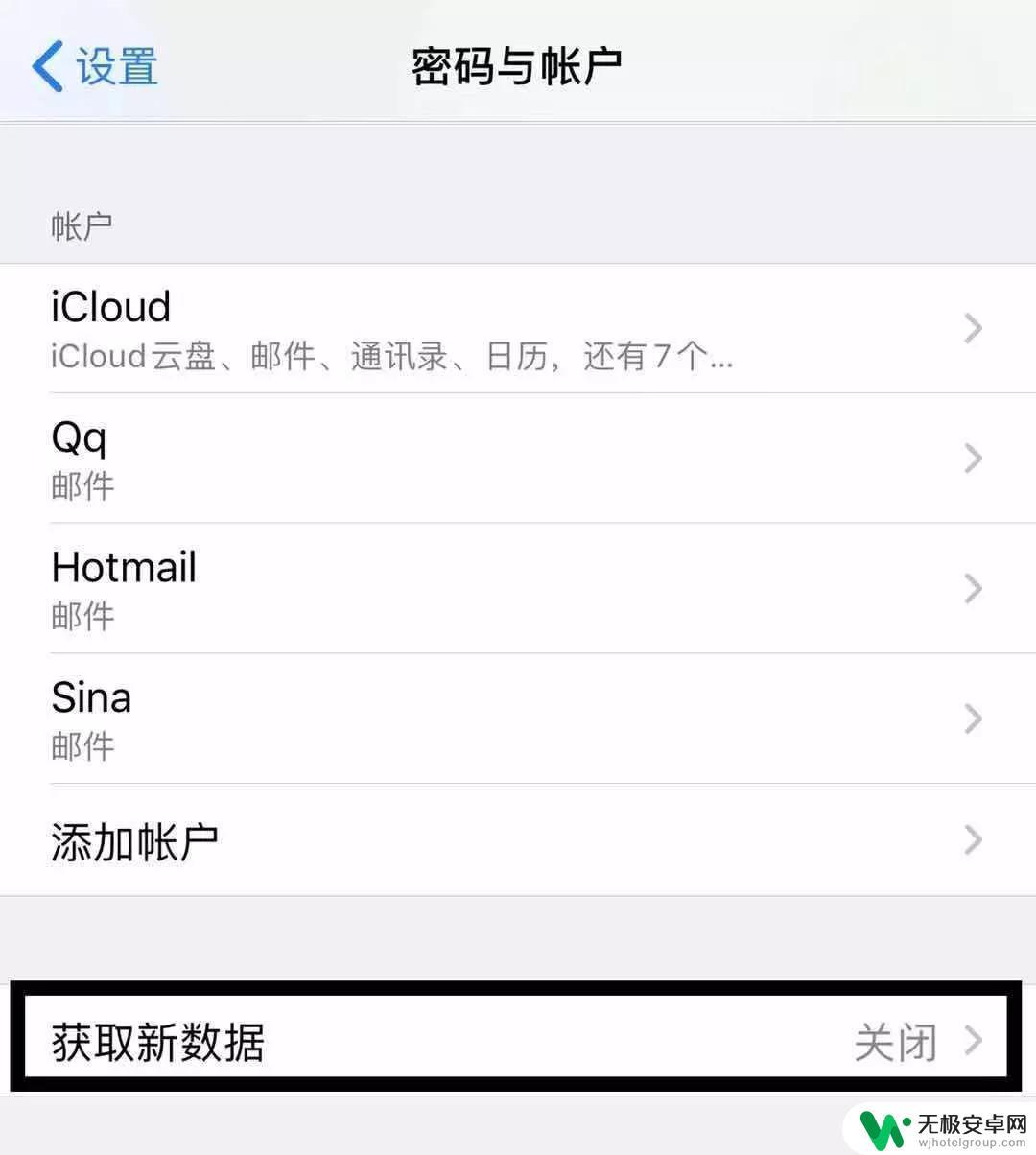 苹果手机续航快怎么设置 如何在 iPhone 设置中关闭推送通知以提升续航表现