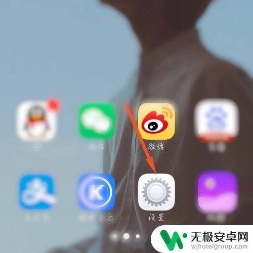 viv0手机返回键怎么设置在屏幕上 vivo手机如何设置虚拟返回键在屏幕上