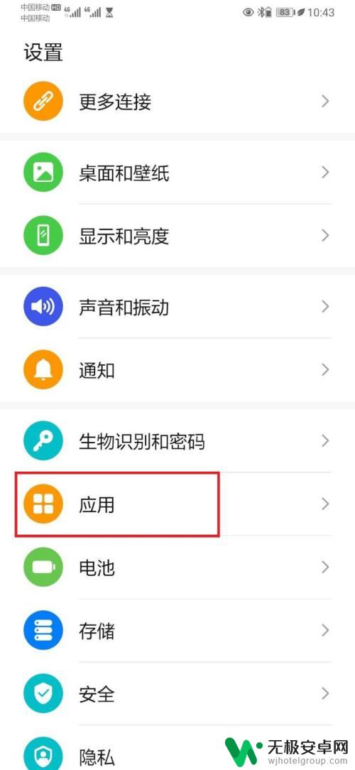 手机自启动管理关闭了还会自动打开是什么原因 手机自启动管理开着的影响