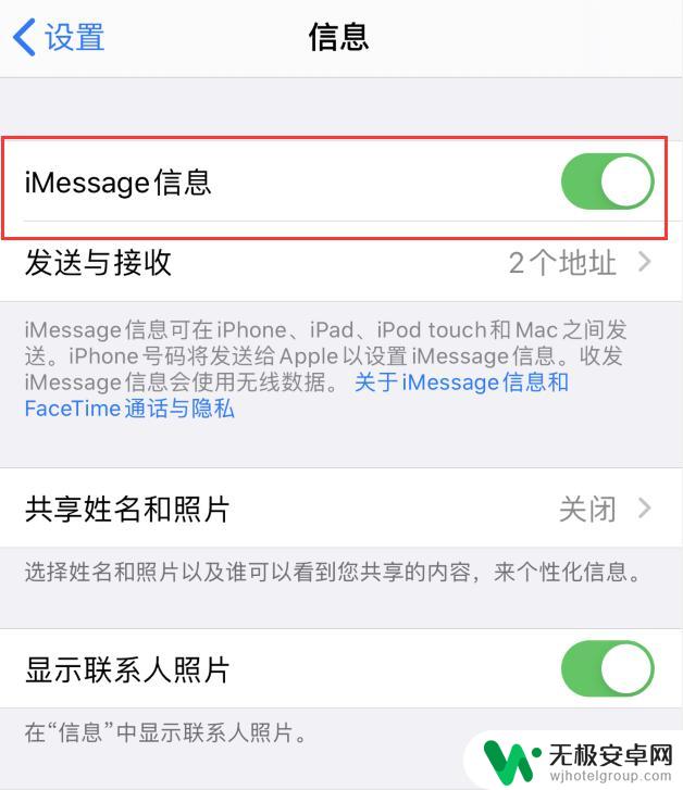 iphone信息出现感叹号怎么回事 iPhone 信息应用感叹号永远在