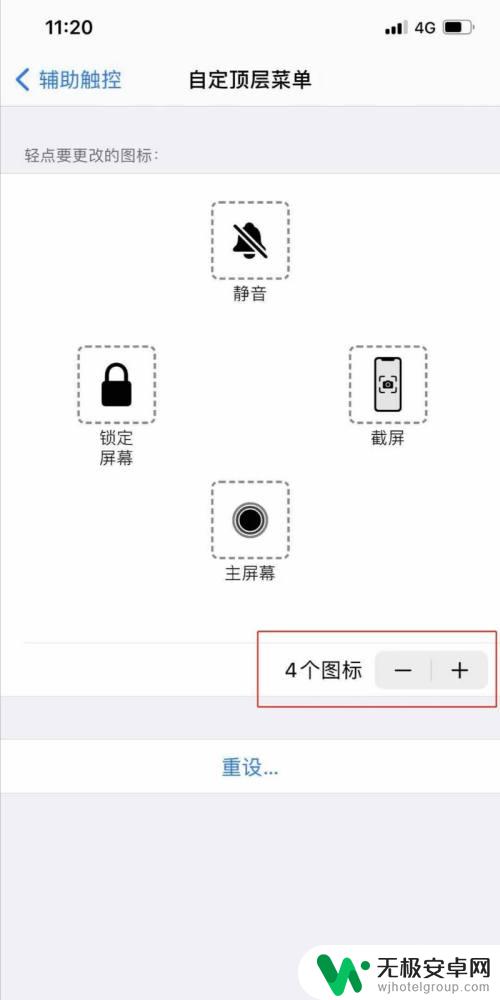 如何下载苹果手机的黑圆圈 苹果手机黑色圆圈设置方法