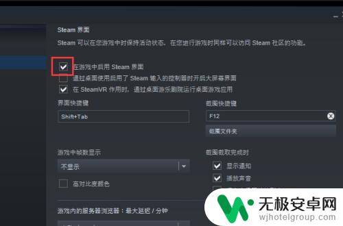 玩steam游戏怎么把steam关掉 steam怎么在游戏中隐藏steam界面