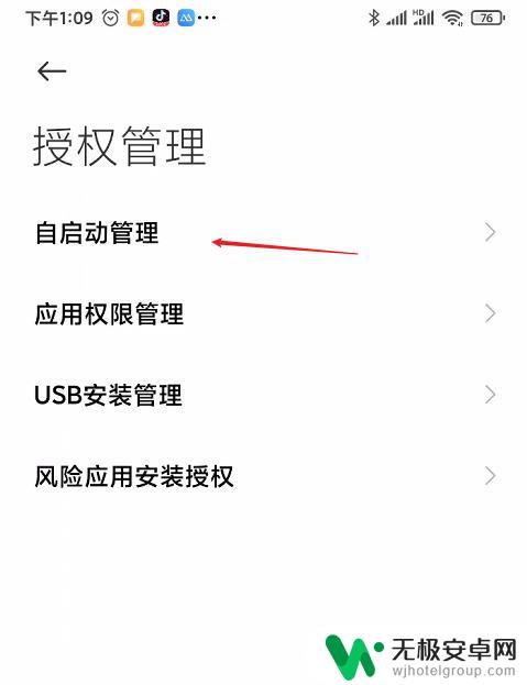 红米手机玩游戏切换就退出怎么办 小米手机游戏切出去自动退出