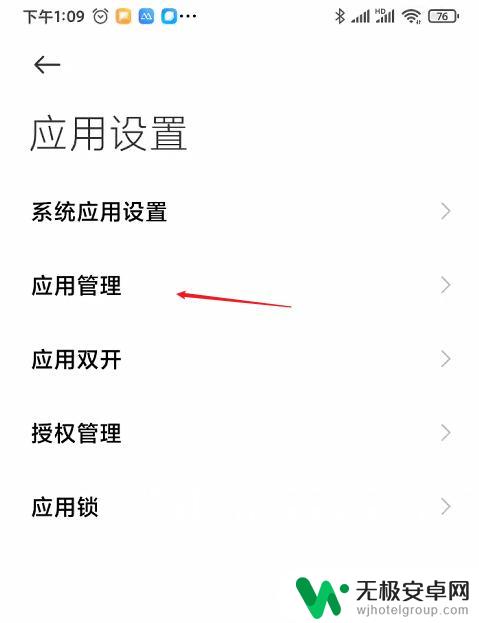 红米手机玩游戏切换就退出怎么办 小米手机游戏切出去自动退出