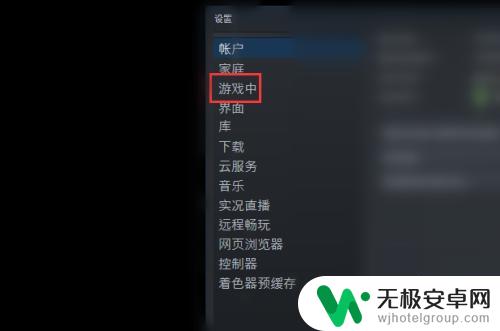 玩steam游戏怎么把steam关掉 steam怎么在游戏中隐藏steam界面