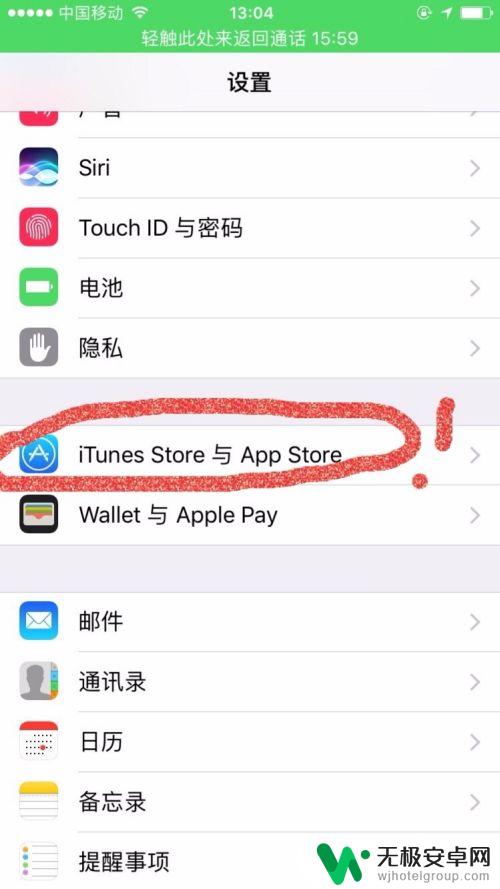 苹果手机被扣费怎么关闭 iPhone 自动扣费项目如何取消