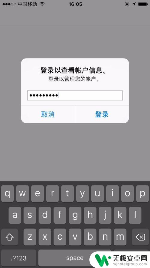 苹果手机被扣费怎么关闭 iPhone 自动扣费项目如何取消