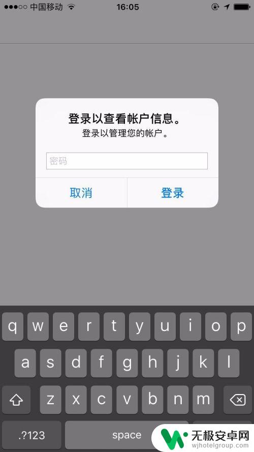 苹果手机被扣费怎么关闭 iPhone 自动扣费项目如何取消