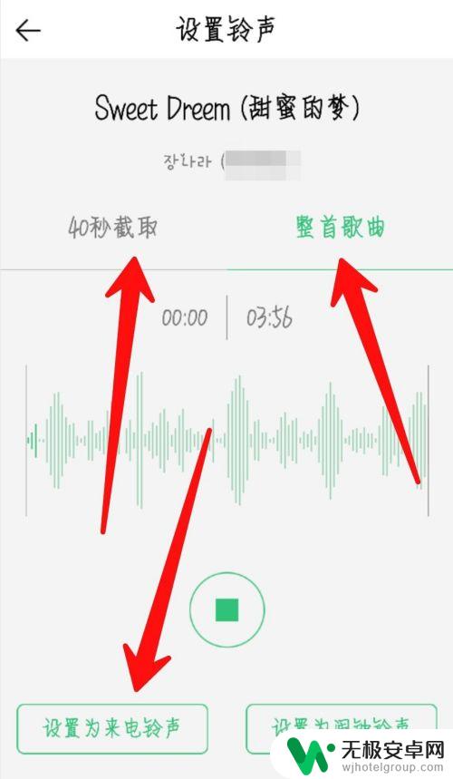 qq音乐如何设置为手机铃声 QQ音乐歌曲如何设置为手机来电铃声