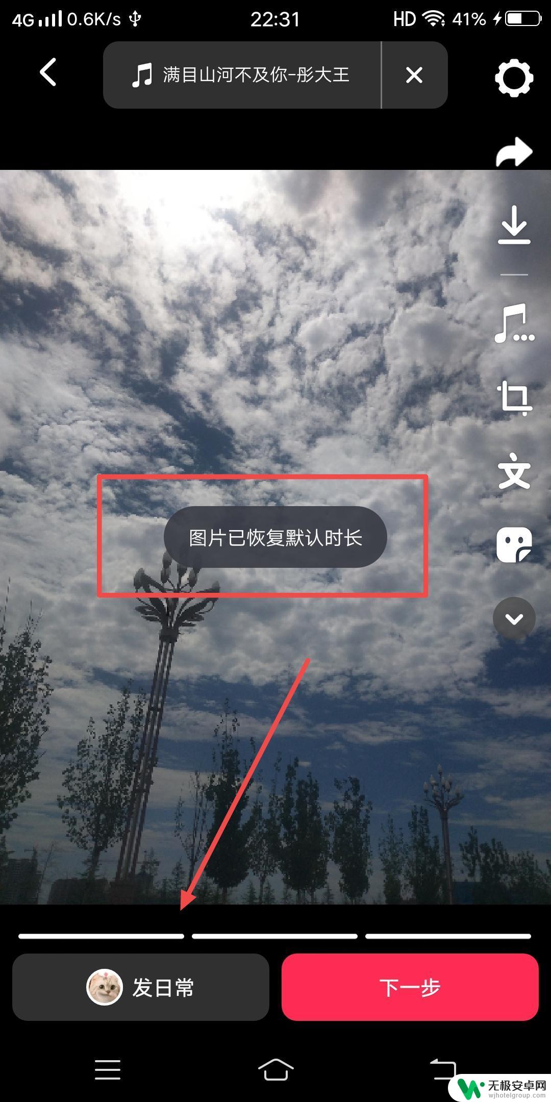 抖音 自动卡点 抖音怎么取消自动卡点