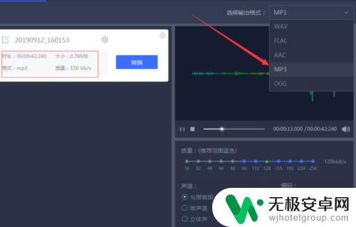 手机如何将mp3转换成m4a格式 m4a录音文件怎么转换成mp3格式