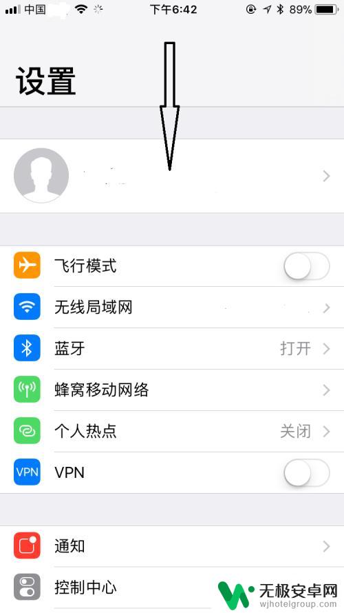 苹果手机邮件怎么退出登录 苹果手机如何退出邮箱