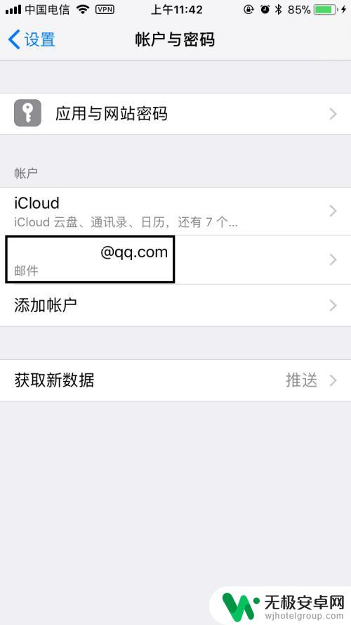 苹果手机邮件怎么退出登录 苹果手机如何退出邮箱