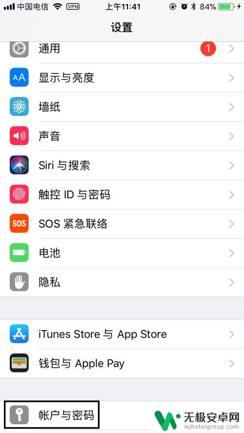 苹果手机邮件怎么退出登录 苹果手机如何退出邮箱