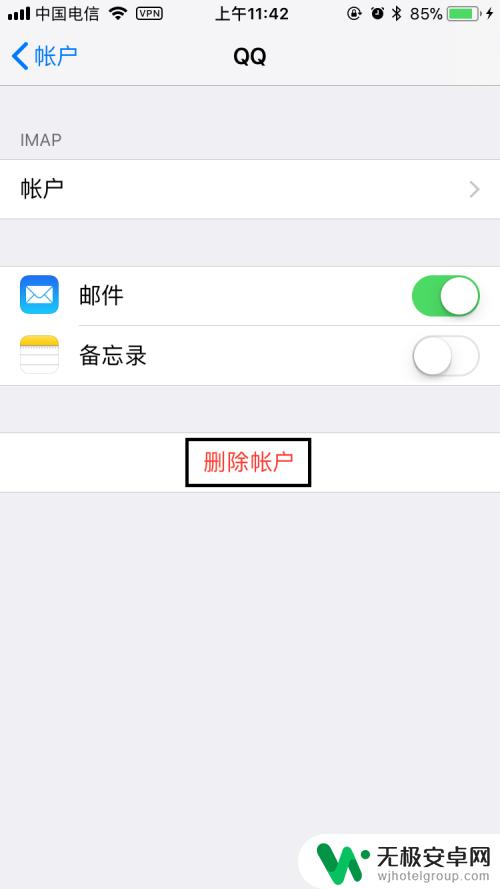 苹果手机邮件怎么退出登录 苹果手机如何退出邮箱