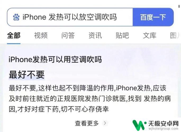 手机发热怎么了办 手机发热降温技巧分享