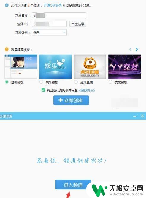 手机yy我创建的主播在哪 yy直播如何开播