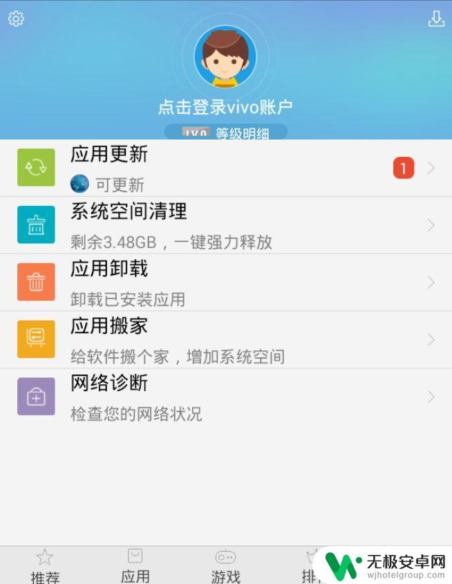 手机卡慢一招解决vivo vivo手机卡顿怎么解决