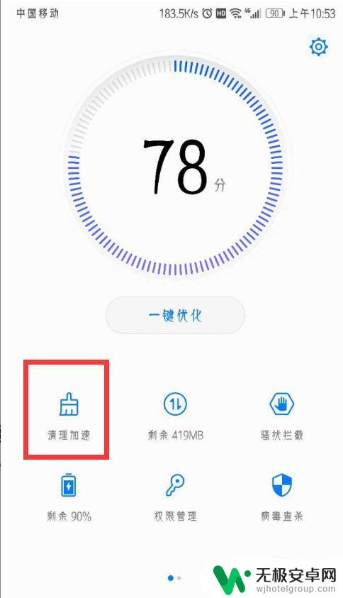 手机卡慢一招解决vivo vivo手机卡顿怎么解决