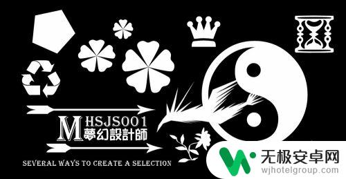 怎么建立选取 PS建立选区的步骤