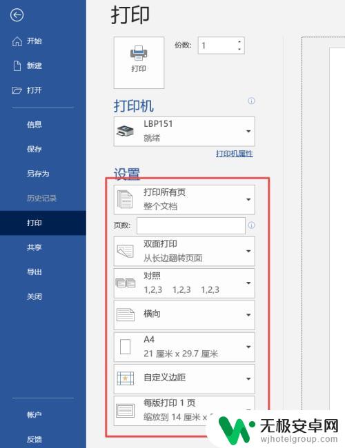 家用打印机怎么操作 打印机驱动安装教程