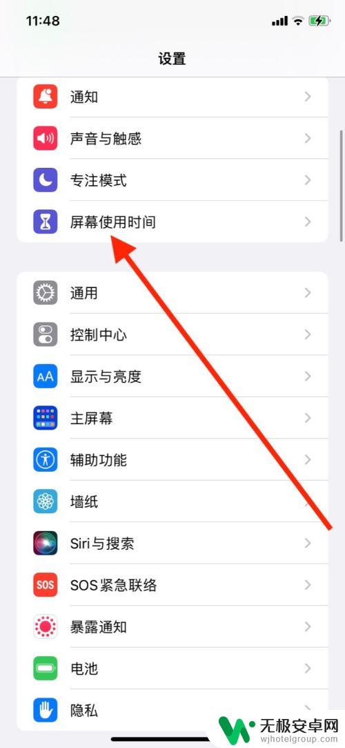 苹果手机怎么关闭限制时间 苹果手机时间限额取消指南