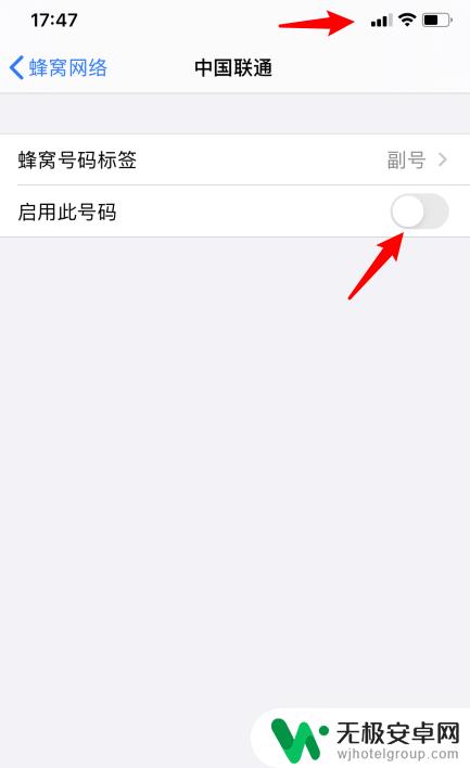 苹果手机双卡 怎么关闭那个卡 iPhone11双卡关闭方法