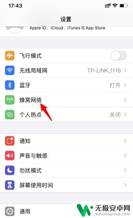 苹果手机双卡 怎么关闭那个卡 iPhone11双卡关闭方法