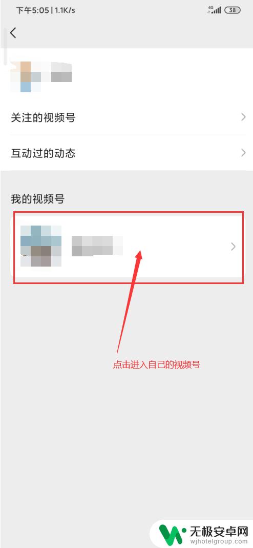 自己的视频号视频怎么删除 微信视频号删除视频步骤