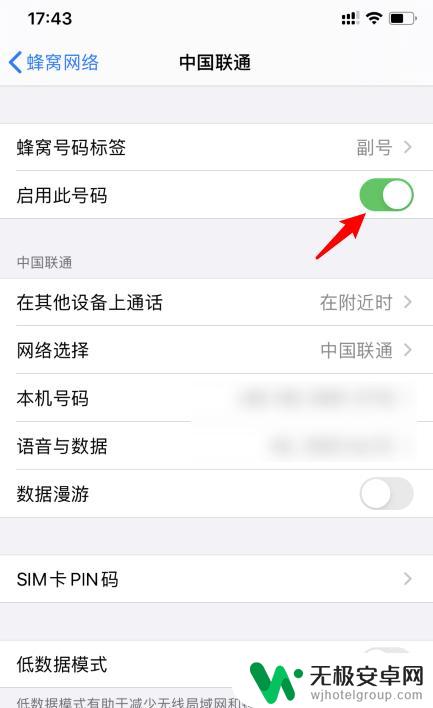 苹果手机双卡 怎么关闭那个卡 iPhone11双卡关闭方法