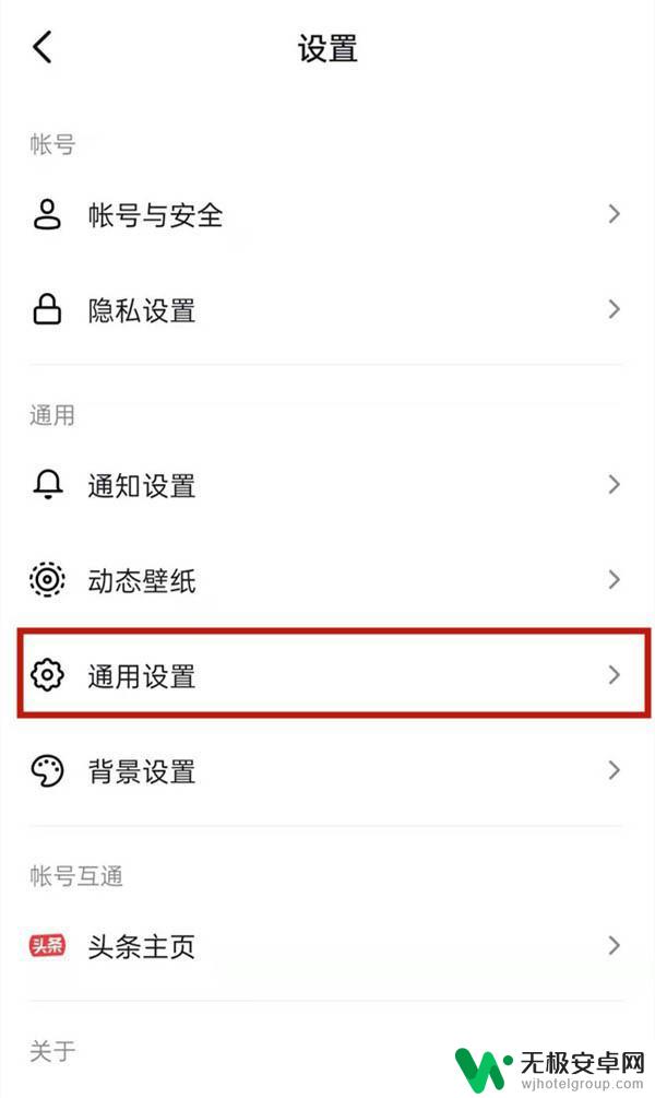 ipad抖音怎么调整视频清晰度 平板看抖音怎么调画质最清晰