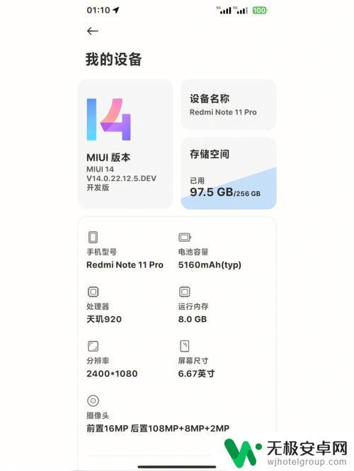 哪些手机能更新miui14 miui14更新手机型号