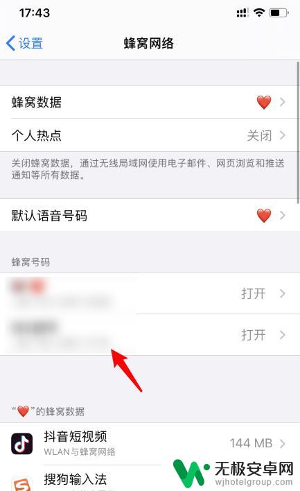 苹果手机双卡 怎么关闭那个卡 iPhone11双卡关闭方法