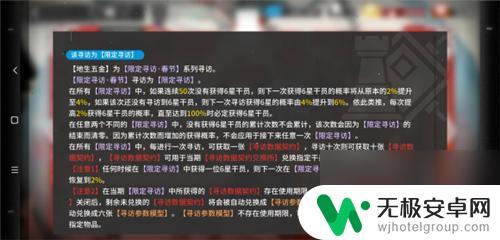 明日方舟保底会继承吗 明日方舟限定池保底继承机制介绍