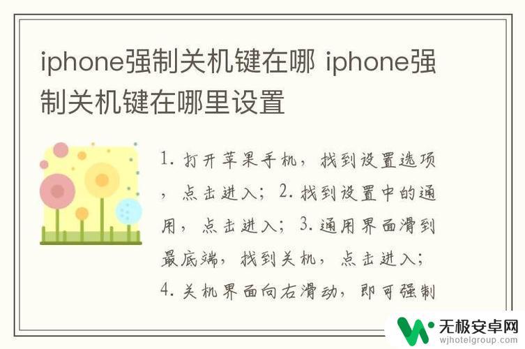 怎么强制关苹果手机X iPhoneX怎么强制关机比较简单