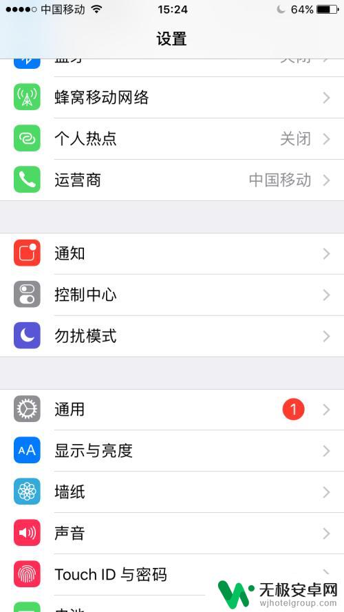 手机小月亮图标怎么消除 iphone苹果手机如何关闭右上角月亮图标显示