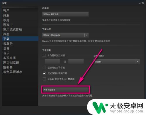 steam清除缓存会删除游戏吗 Steam清除游戏缓存步骤