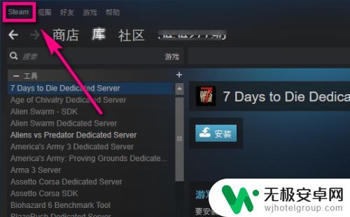 steam清除缓存会删除游戏吗 Steam清除游戏缓存步骤