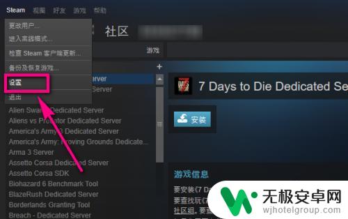 steam清除缓存会删除游戏吗 Steam清除游戏缓存步骤