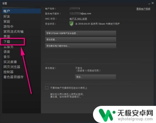 steam清除缓存会删除游戏吗 Steam清除游戏缓存步骤