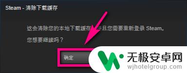 steam清除缓存会删除游戏吗 Steam清除游戏缓存步骤